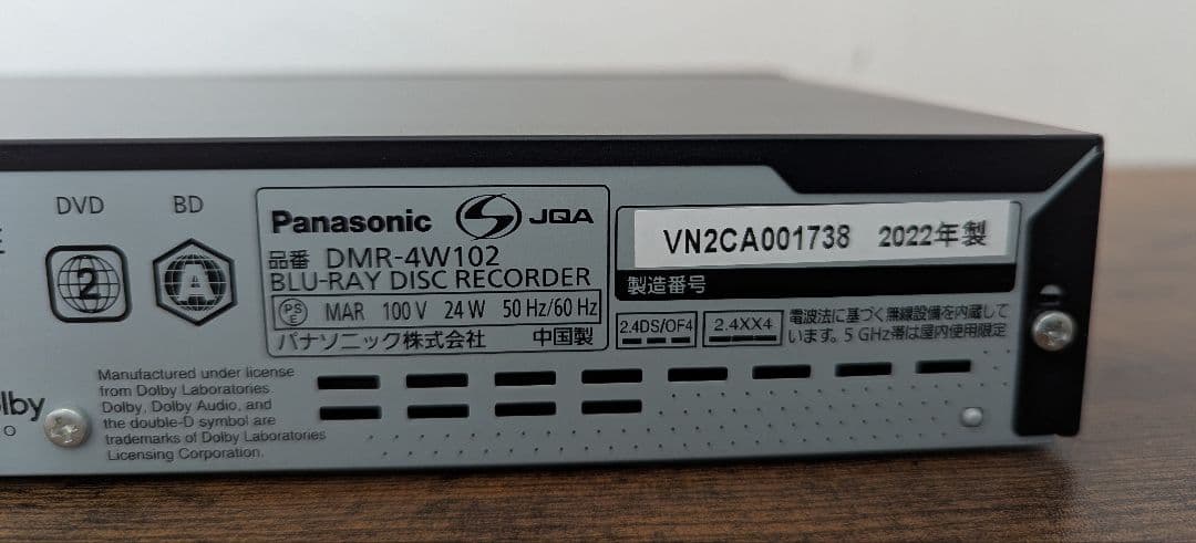 《USED》Panasonic ブルーレイ レコーダー DMR-4W102