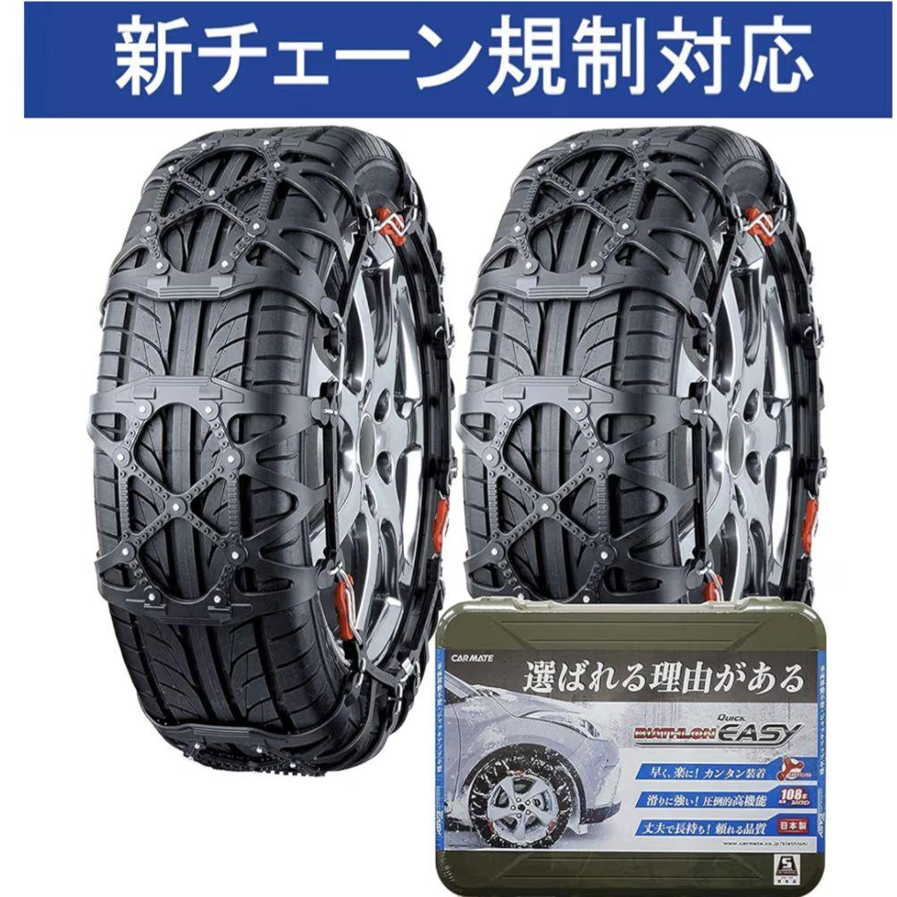 CAR MATE 非金属チェーン QE 17 - メルカリ