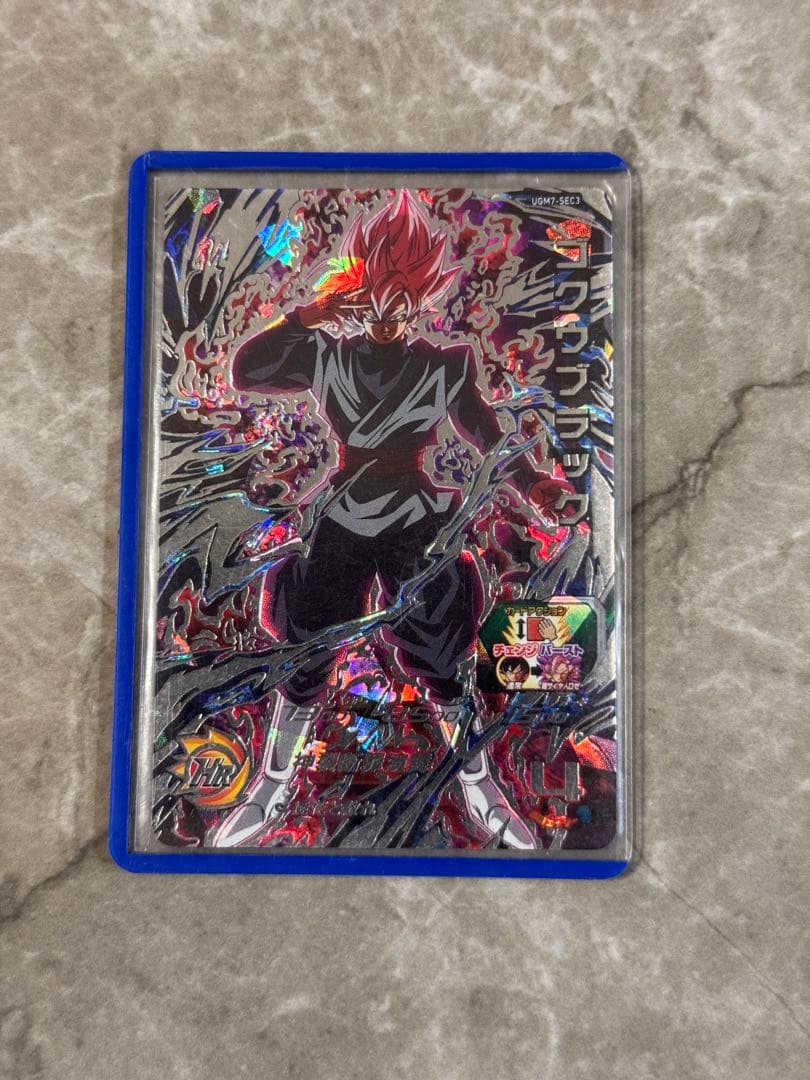 土日限定値下げ　極美品スーパードラゴンボールヒーローズ ゴクウブラック 同時購入で100円値下げ！ドラゴンボールヒーローズ/ゴクウブラック 1枚