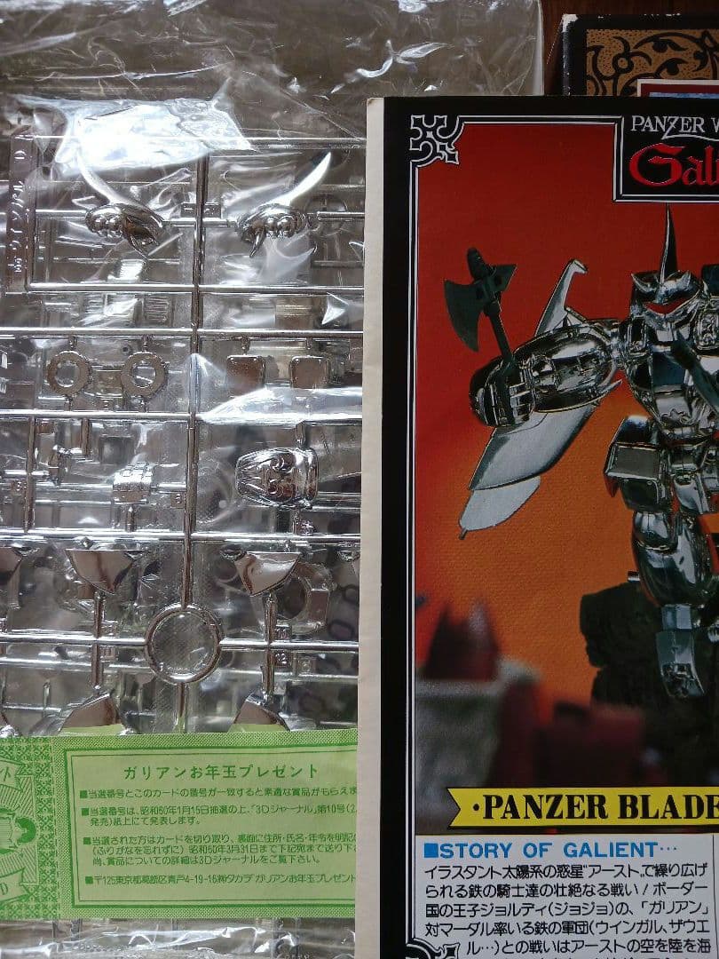 R3エルガイムMK-II R3ウォーカーギャリア HGオージ ガリアン他 色々