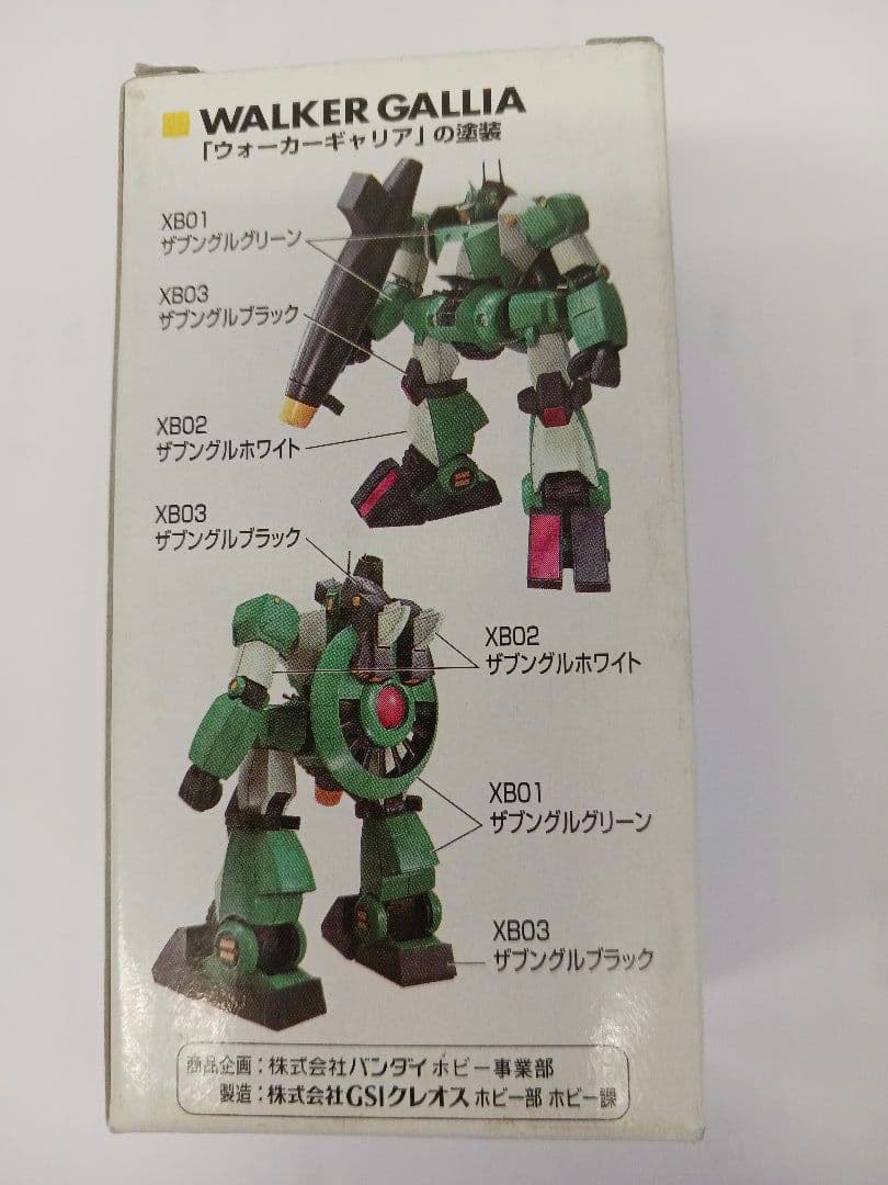 R3エルガイムMK-II R3ウォーカーギャリア HGオージ ガリアン他 色々