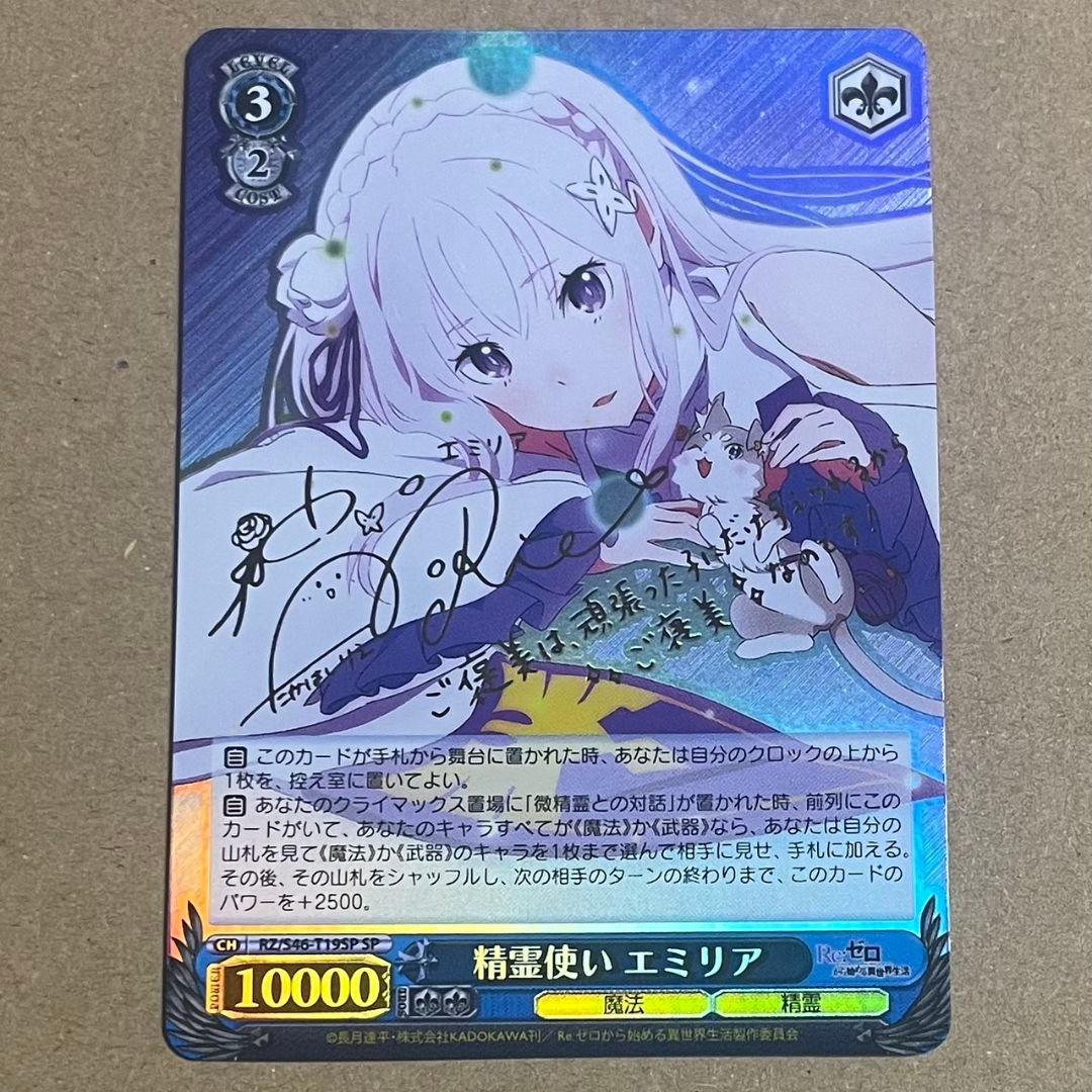 精霊使い エミリア sp ヴァイスシュバルツ reゼロ リゼロ