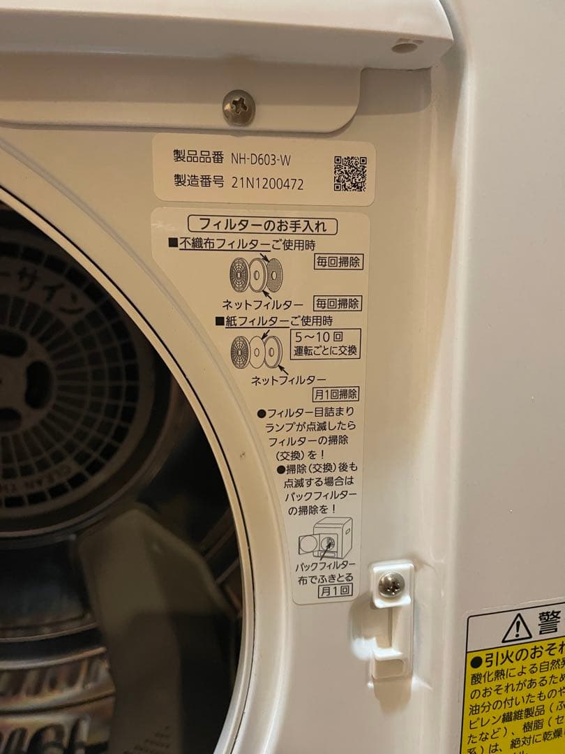 パナソニック 6.0kg 電気衣類乾燥機　NH-D603-W 2021年製