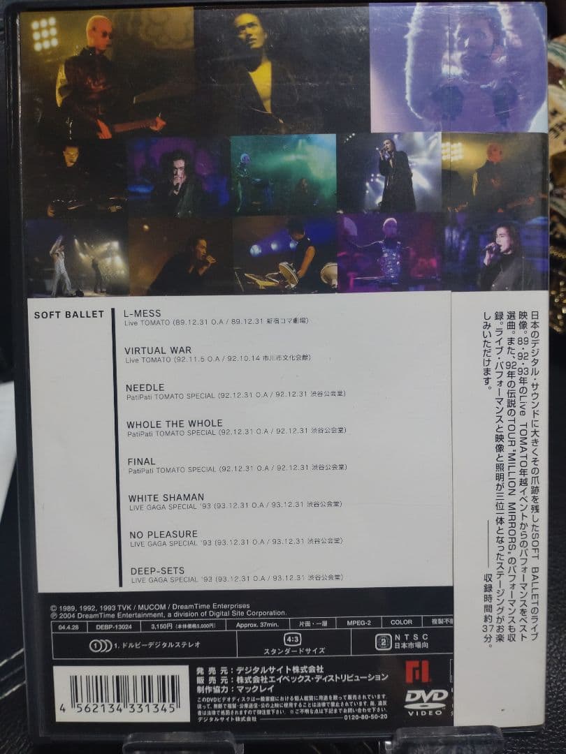 SOFT BALLET ライブ帝国 DVD - メルカリ