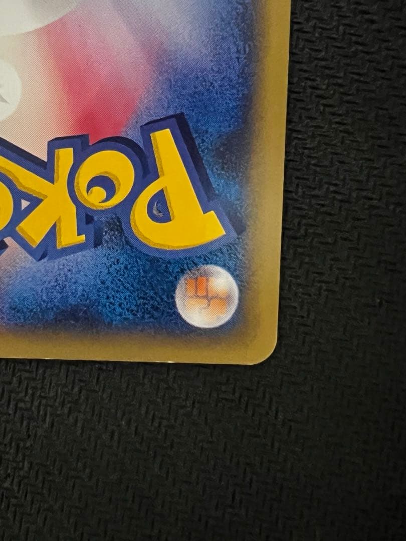 ゼニガメ マクドナルドオリジナル ミニマム☆パック 007/018