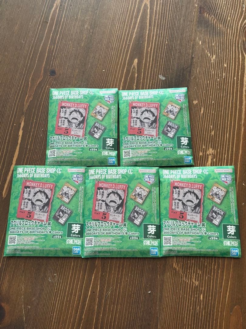 ワンピース ベースショップ アクリルブロックチャーム賞 4〜6月 芽 5個