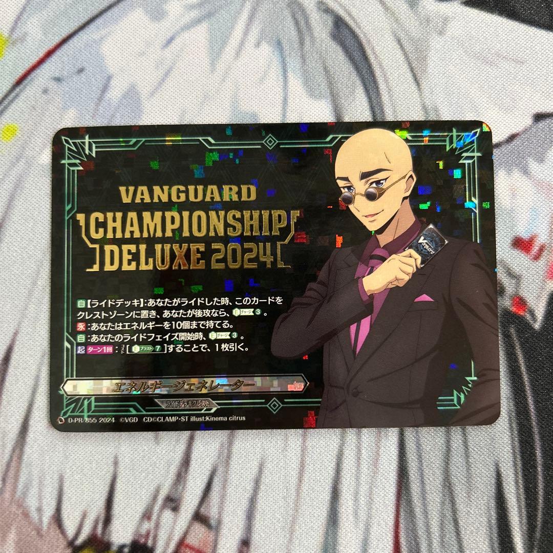 マサノリ　エネルギージェネレーター エネルギージェネレーター(伊勢木マサノリ)(PR)(D-PR/855) | プロモ