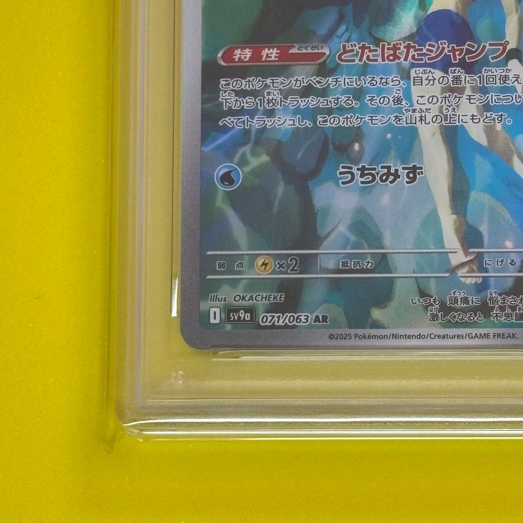 PSA10】カスミのコダック ar sv9a 071/063 - メルカリ