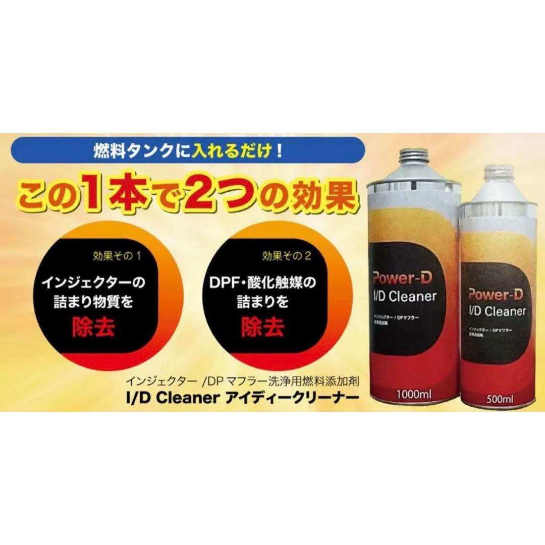 添加剤 定価5852円 ディーゼルPower-D 500ml 20本セット-アウトレット