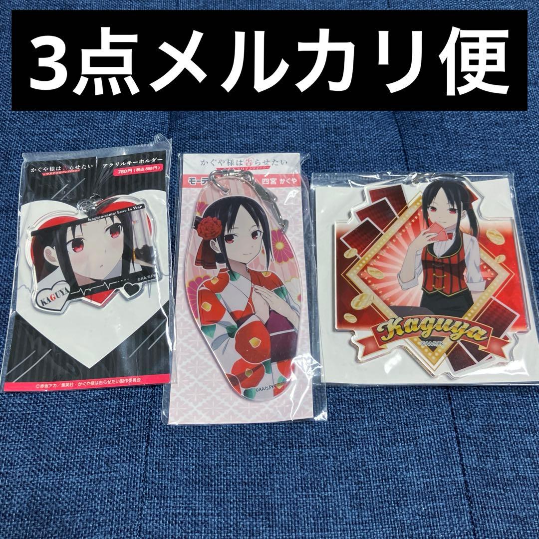 かぐや様は告らせたい　アクリルキーホルダー　アクキー　ディーラー　四宮かぐや かぐや様は告らせたい アクリルキーホルダー アクキー ディーラー 四宮
