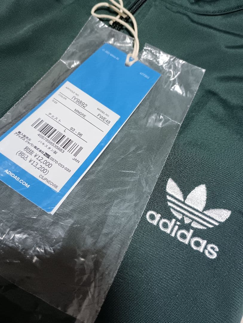 adidas ダークグリーン ファイヤーバード タグ付き 極美品 IY9892