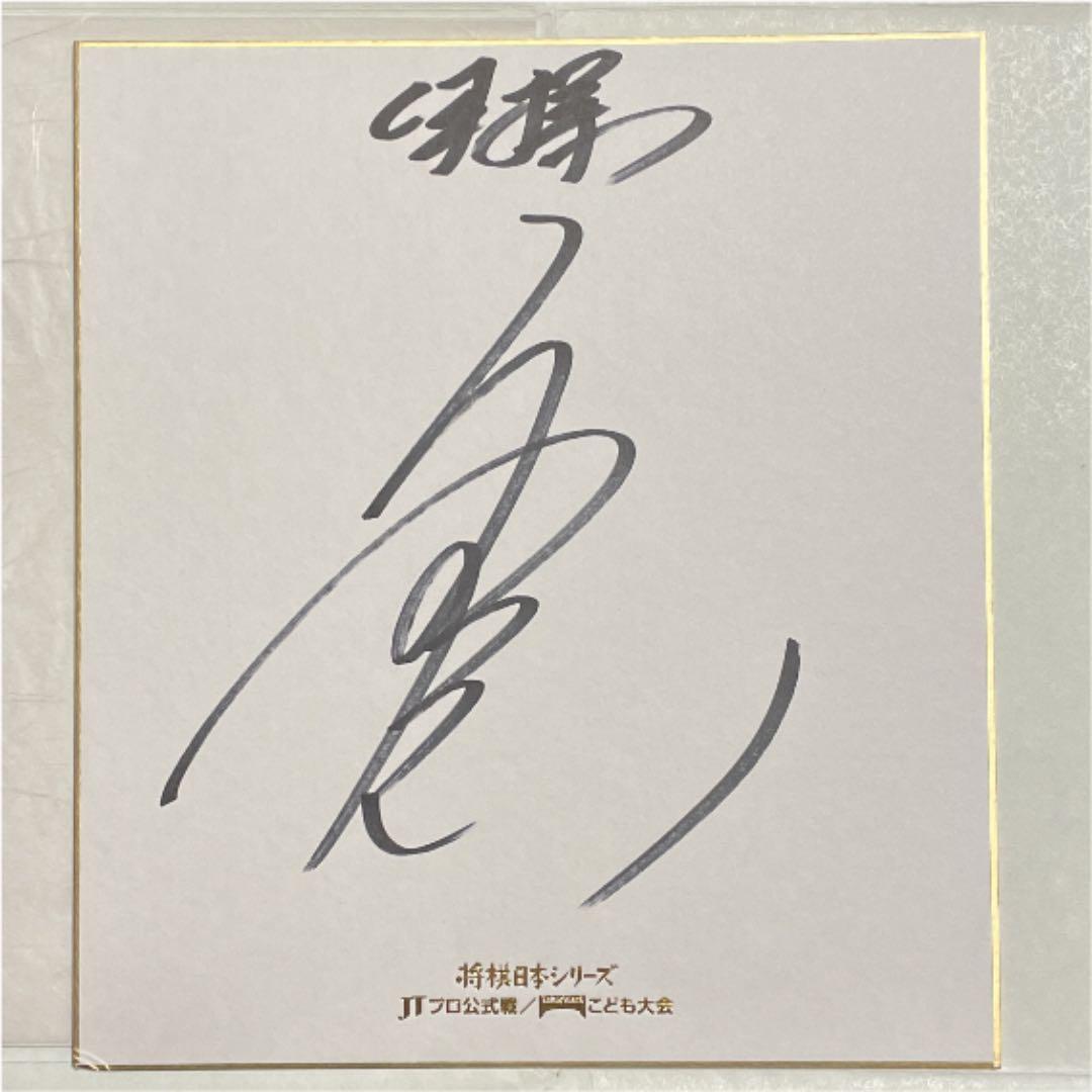 体操 内村航平選手 直筆サイン色紙 - メルカリ