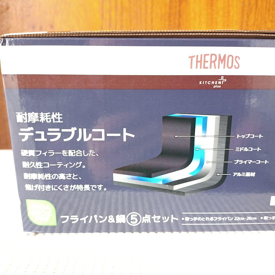 新品】5点セット ディープブルー デュラブルコート 鍋フライパン