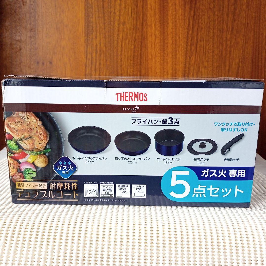 新品】5点セット ディープブルー デュラブルコート 鍋フライパン