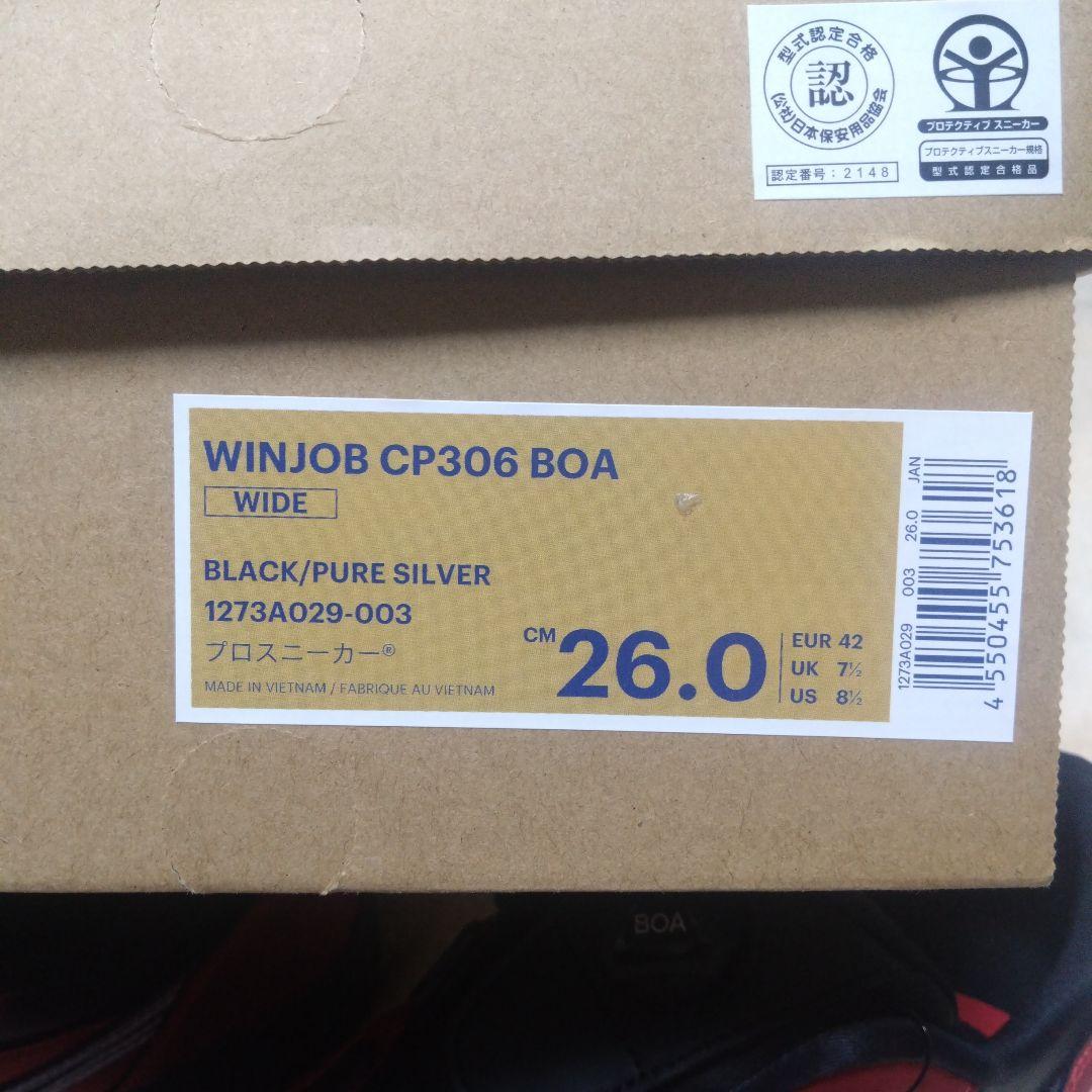 ASICS WINJOB CP306 BOA 安全靴 26.0cm