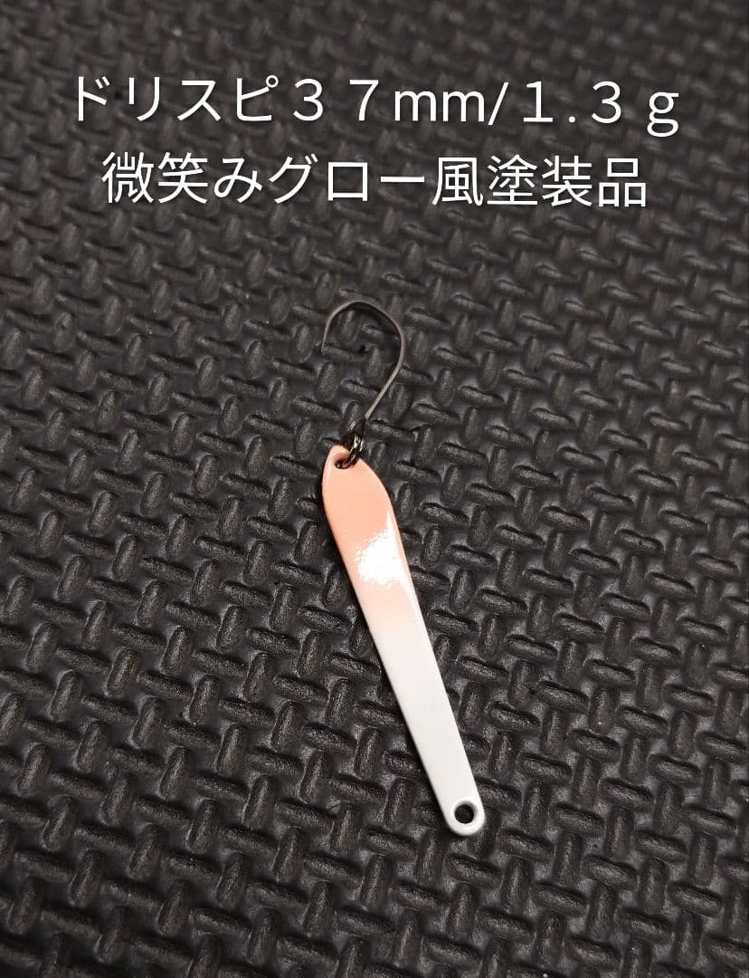 ロデオクラフト ドリフトスピン37mm/1.3gスプーン再塗装品含む
