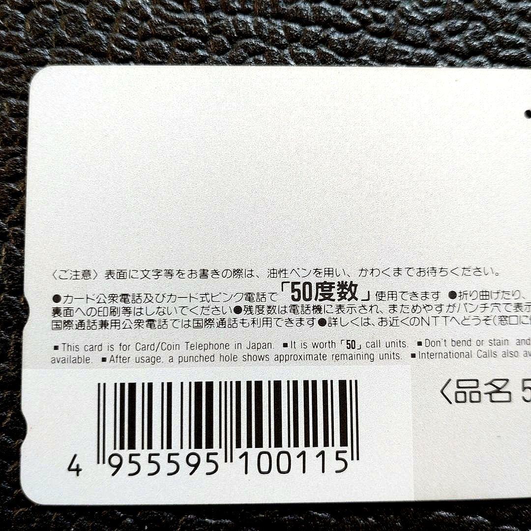 長嶋茂雄 オロナミンC 使用済 テレカ - メルカリ