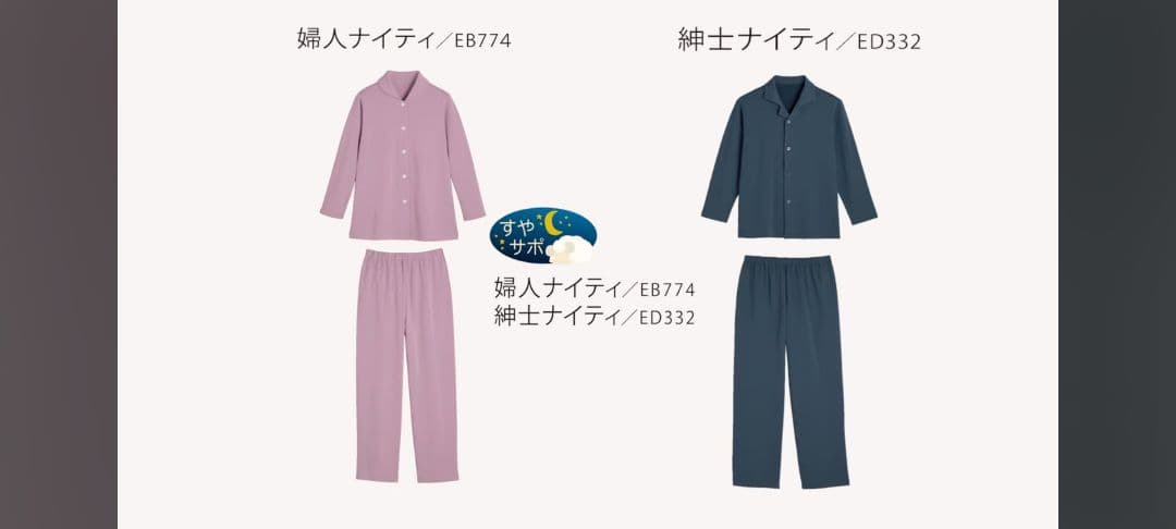 新品】シャルレ ED332 紳士ナイティ Mサイズ スレートブルー 数量限定
