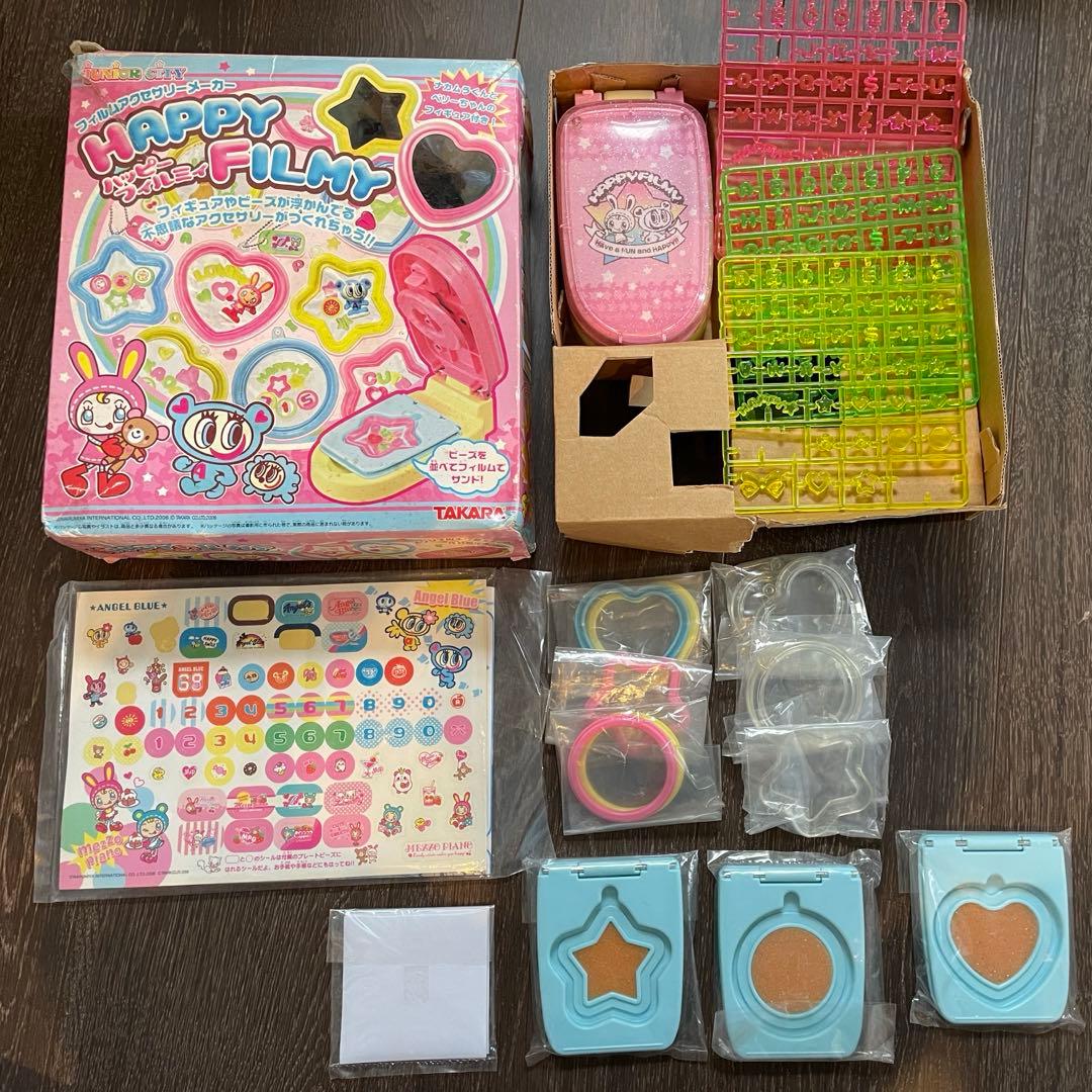 最終値下げ 当時品ハッピーフィルミィ エンジェルブルー、メゾピアノ