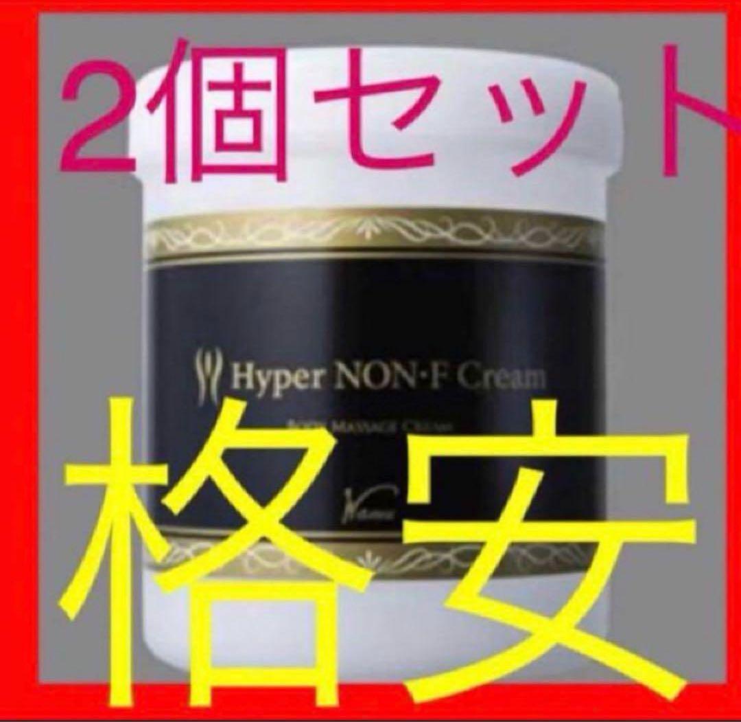 2つセット 正規品 新品未使用 ワム 業務用 ハイパーノンエフクリーム