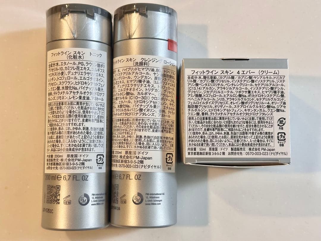 Fitline スキンケアセット 3点 - メルカリ
