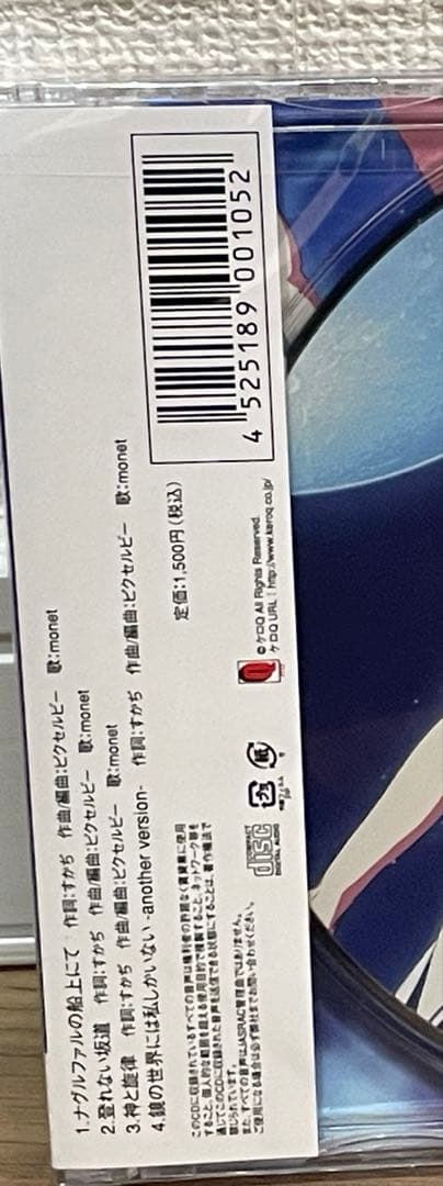 素晴らしき日々　CD3枚セット① 空気力学少女②ナグルファル③サントラ