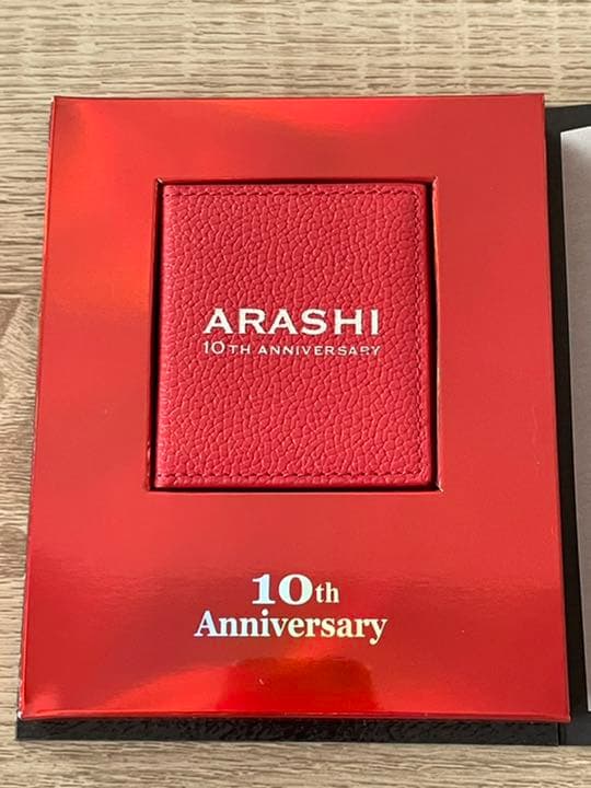 ジャニーズ 会員特典 非売品 嵐 10周年記念品 新品・未使用品・未開封