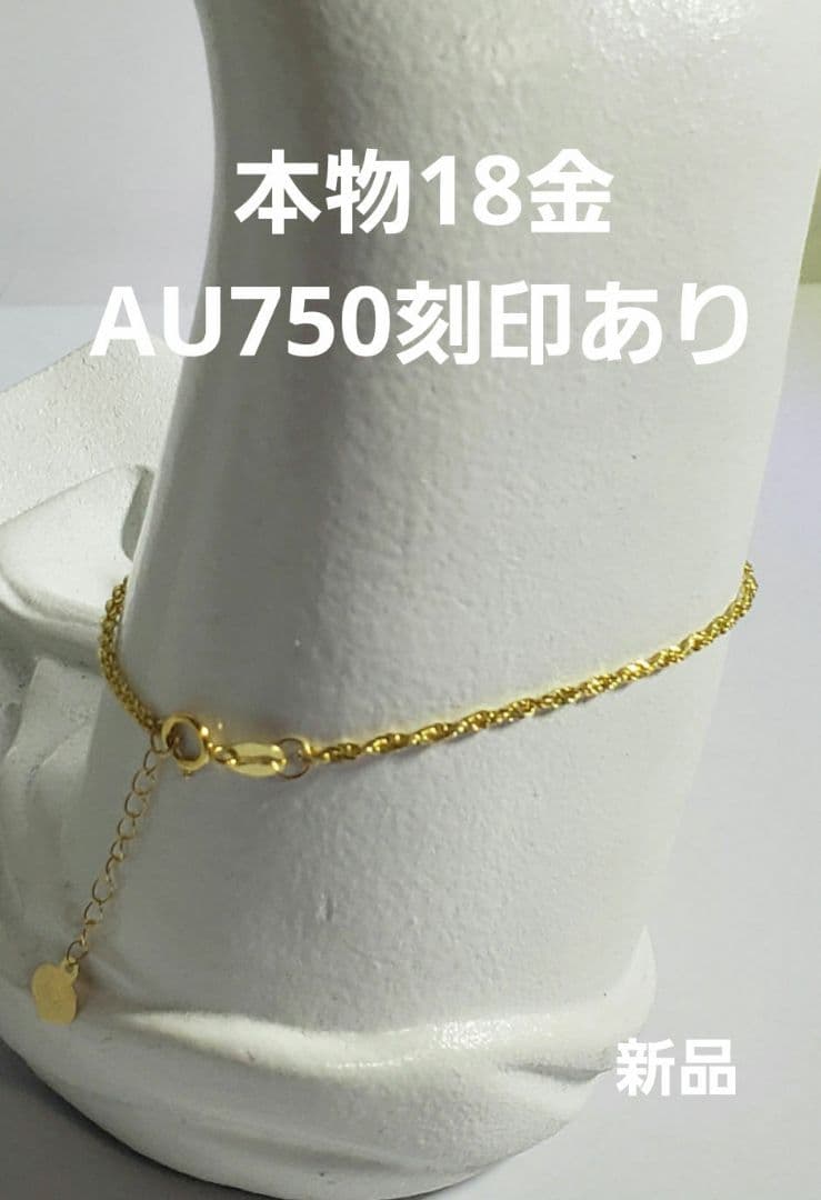 新品本物18金 チェーンブレスレット0'41g 楽天市場】＼2/20まで／1000円OFF！ 18金 ブレスレット k18 レディース
