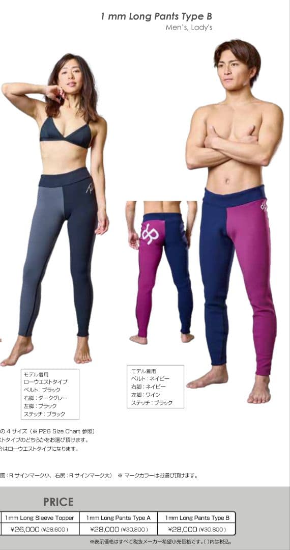 RASH 1mm ロングパンツ レギンスパンツ サーフタイツ ヨガパンツにも