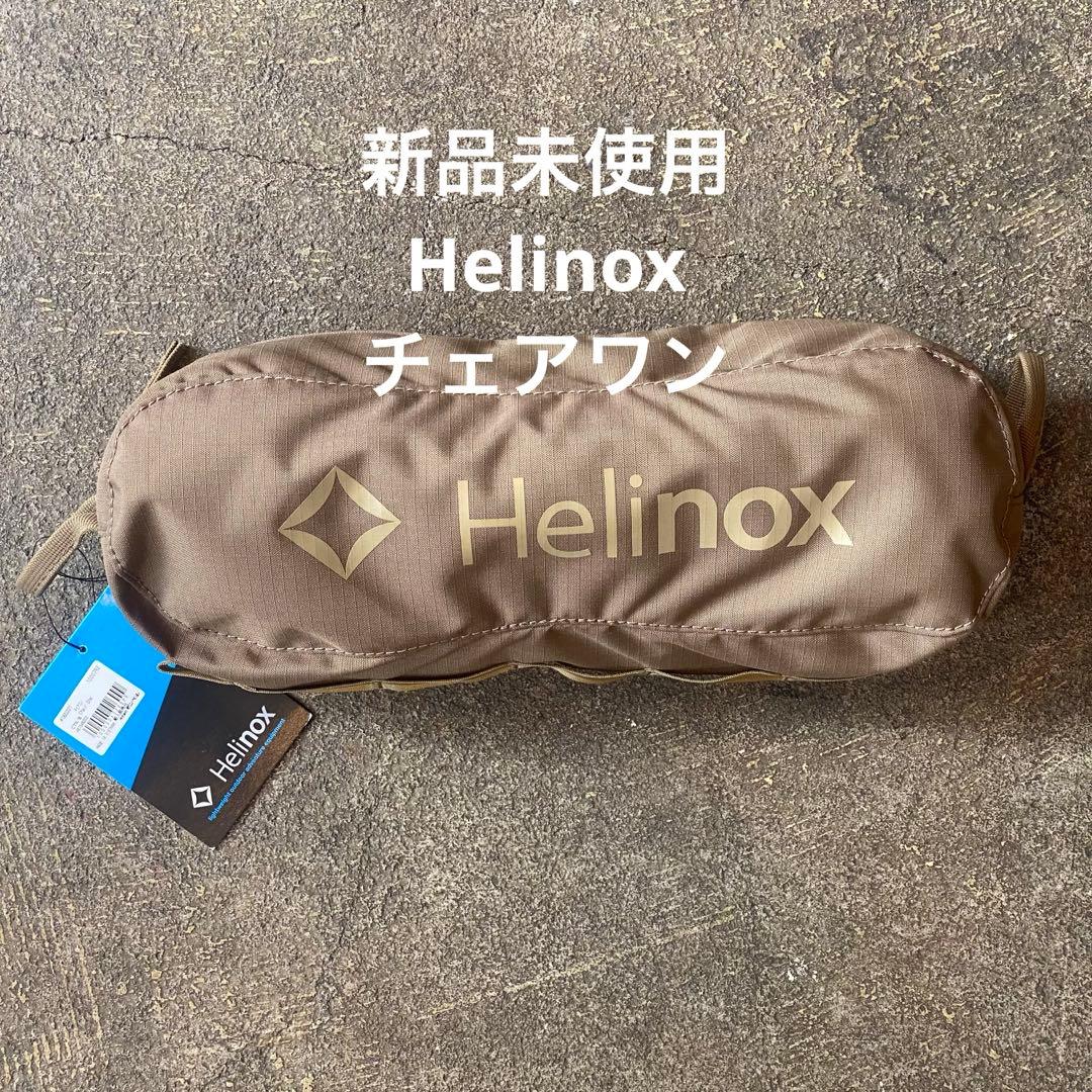 [新品未使用]Helinox アウトドアチェア コヨーテ/ブラウン Helinox（ヘリノックス） チェアワン（re）CTN コヨーテタン : グッド