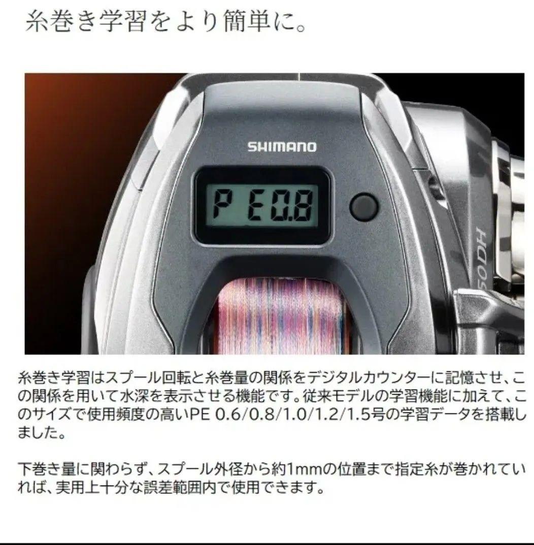 24バルケッタプレミアム 150PG 右巻き シマノ