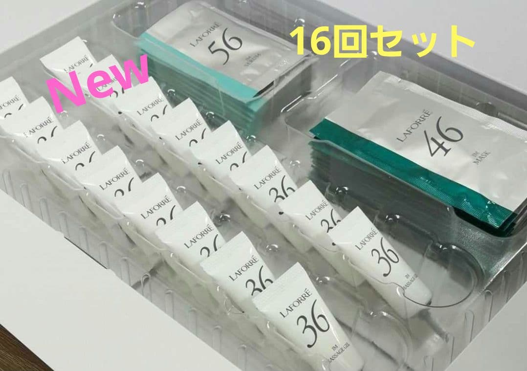 数量限定SALE♡ラフォーレインナーマッスルトリートメント16回分セット インナーマッスル トリートメント｜公式サイト／ラフォーレ（LAFORRE）