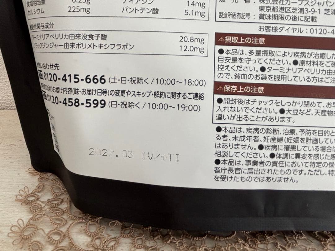 Healthy Beauty ダイエットドリンク 黒ごま・きな粉約30食分 2個