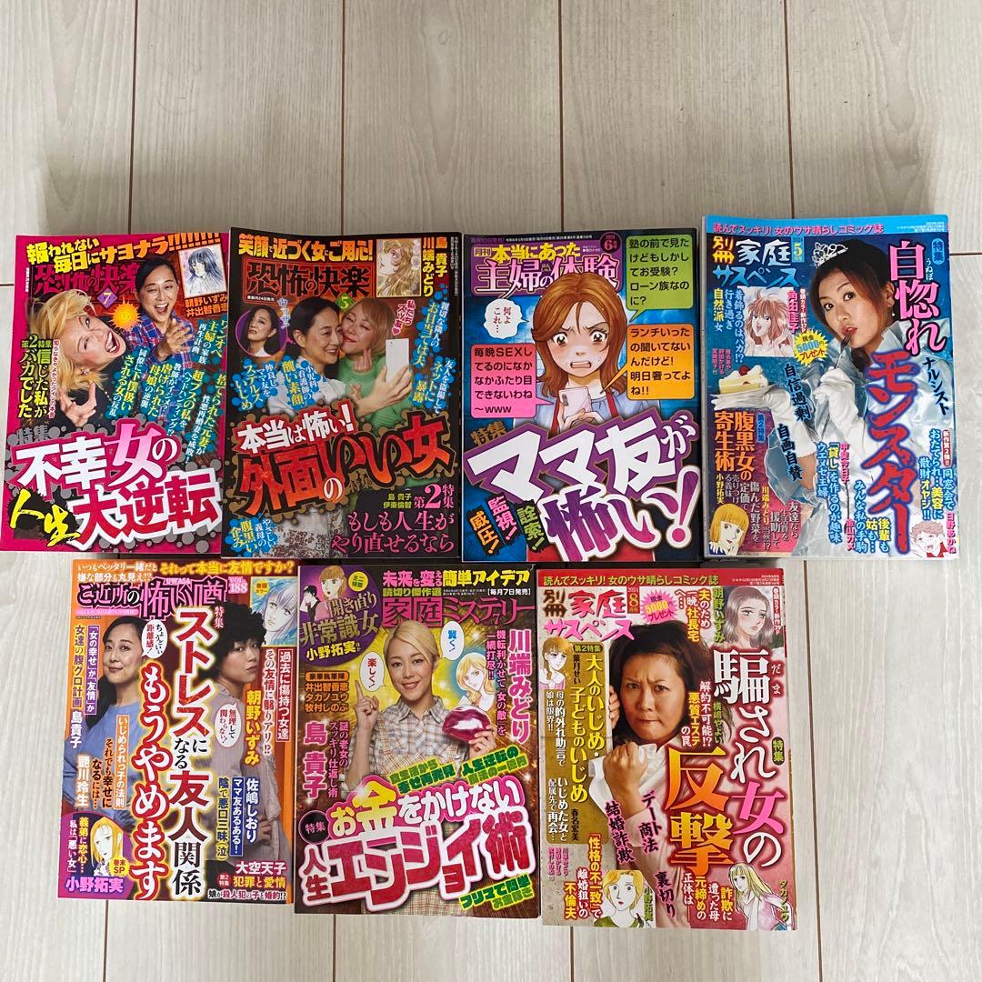 レディースコミックまとめ売り - メルカリ