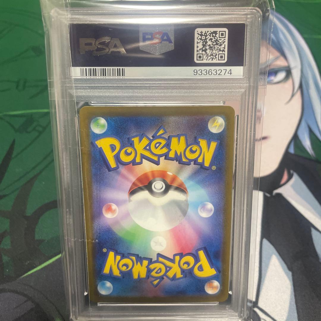 シャワーズ マスターボールミラー 151 PSA10 - メルカリ