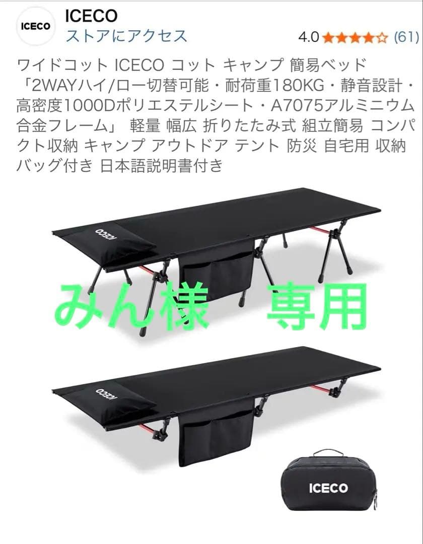 ICECO 折りたたみコット ブラック　2WAYタイプ インフレターマットセット WAQ 2WAY フォールディングコット&インフレータブルマット8cm セット