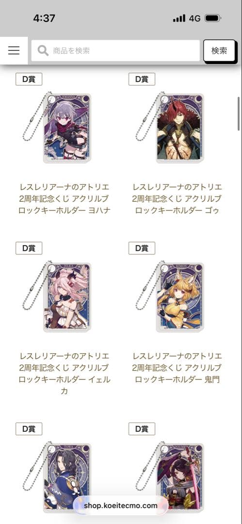 レスレリアーナのアトリエ2周年くじ セット 最低 価格