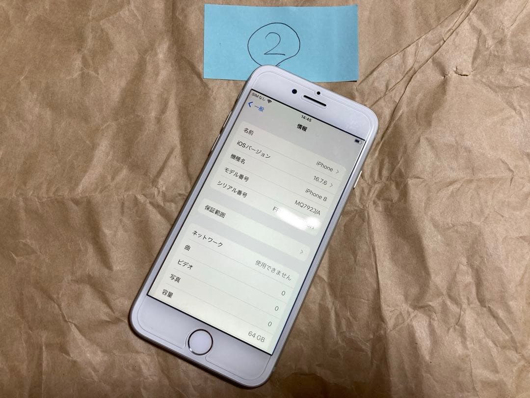 iPhone8 SIMロック解除済み