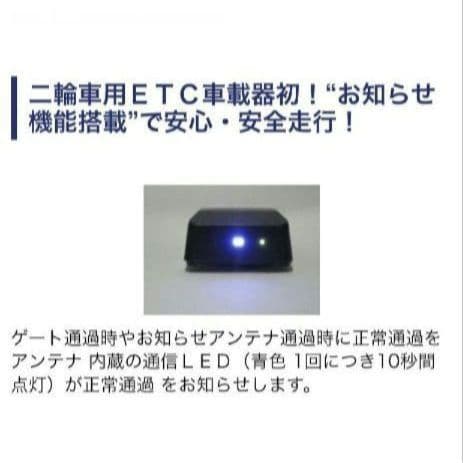 バイク用ETCミツバBE31【801】