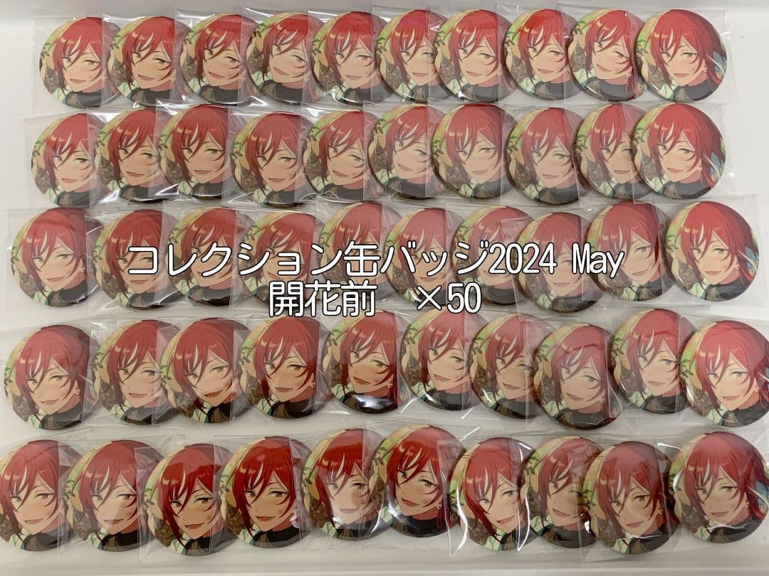 あんスタ　逆先 夏目　コレクション缶バッジ　2024 May casual あんスタ 逆先夏目 コレクション缶バッジ2024 May - メルカリ