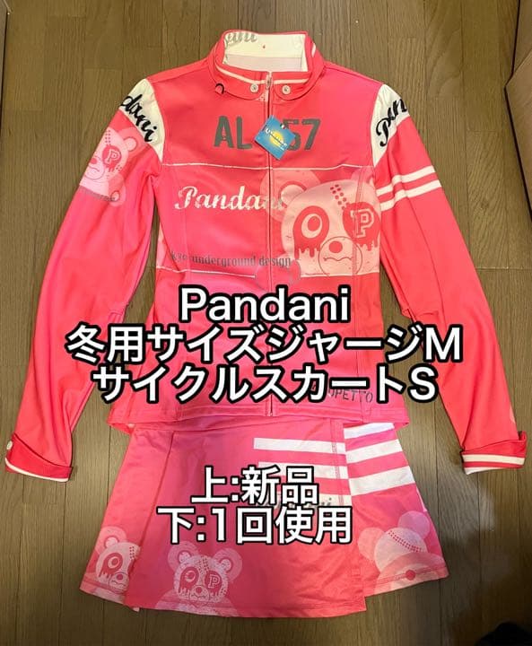pandani ジャージ スカート パンツ3点セット pandani ジャージ