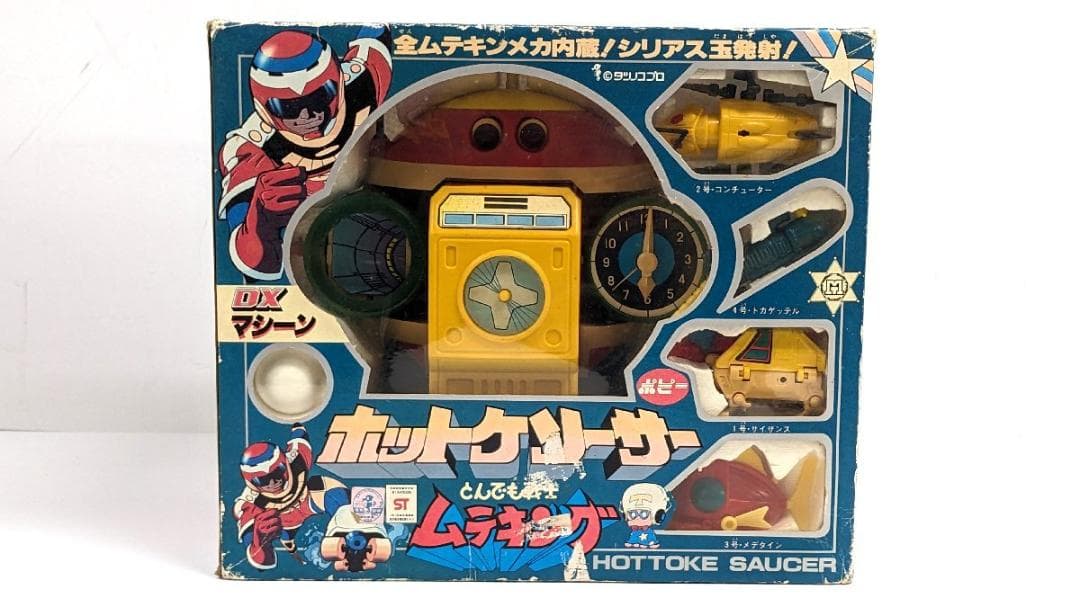 ポピー とんでも戦士ムテキング DXマシーン ホットケソーサー