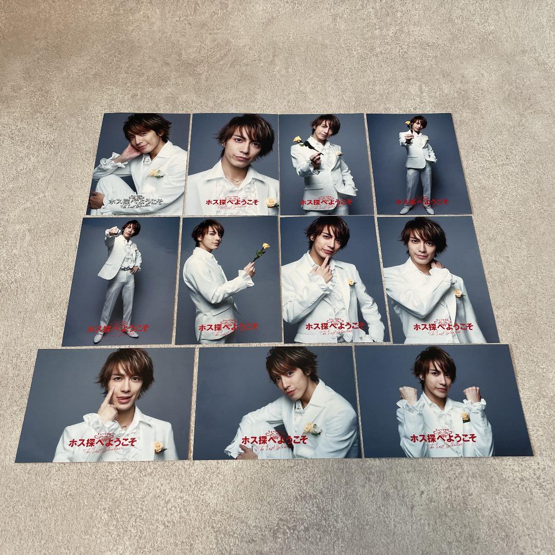 大島崚　橘りょう　ホス探へようこそ　ブロマイド ダブりなし