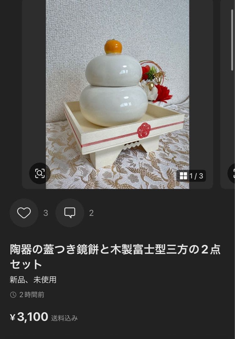 うさ姫様