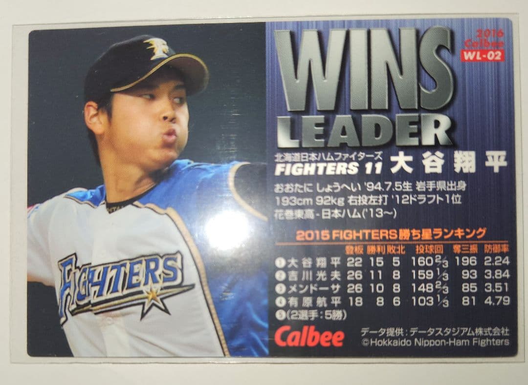 大谷翔平 奪三振 日本ハム 記録】大谷翔平,ベーブ·ルース超え502奪三振! 2