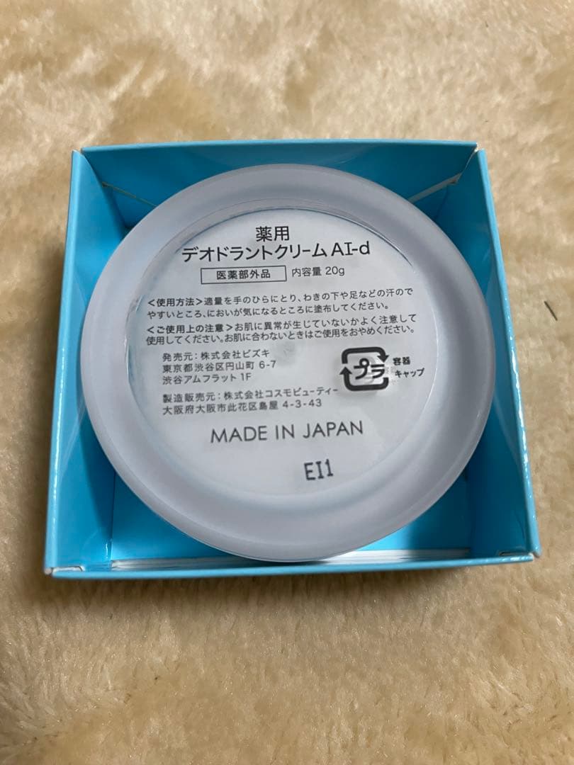 アセッテナイ デオドラントクリーム 20g - メルカリ