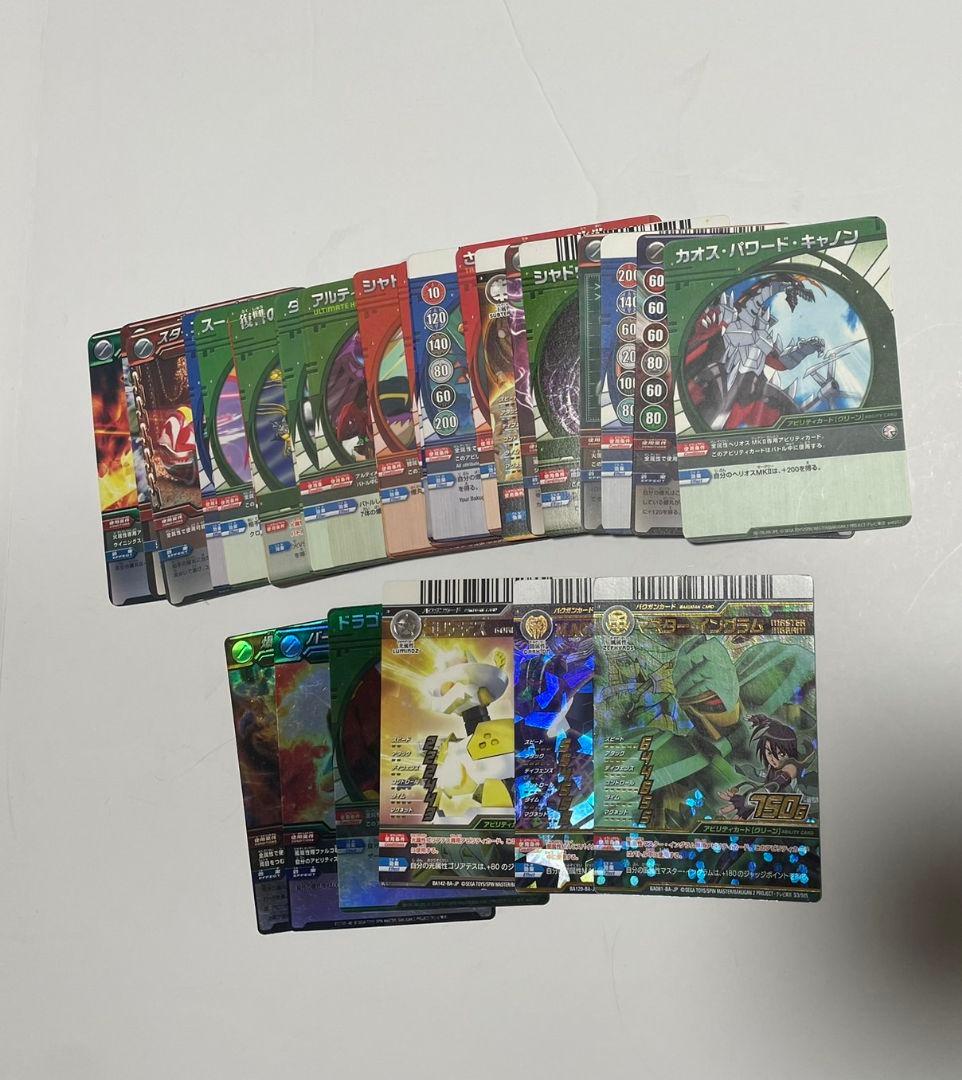 爆丸　セット　激レア　まとめ売り　値引き交渉可　値下げ可