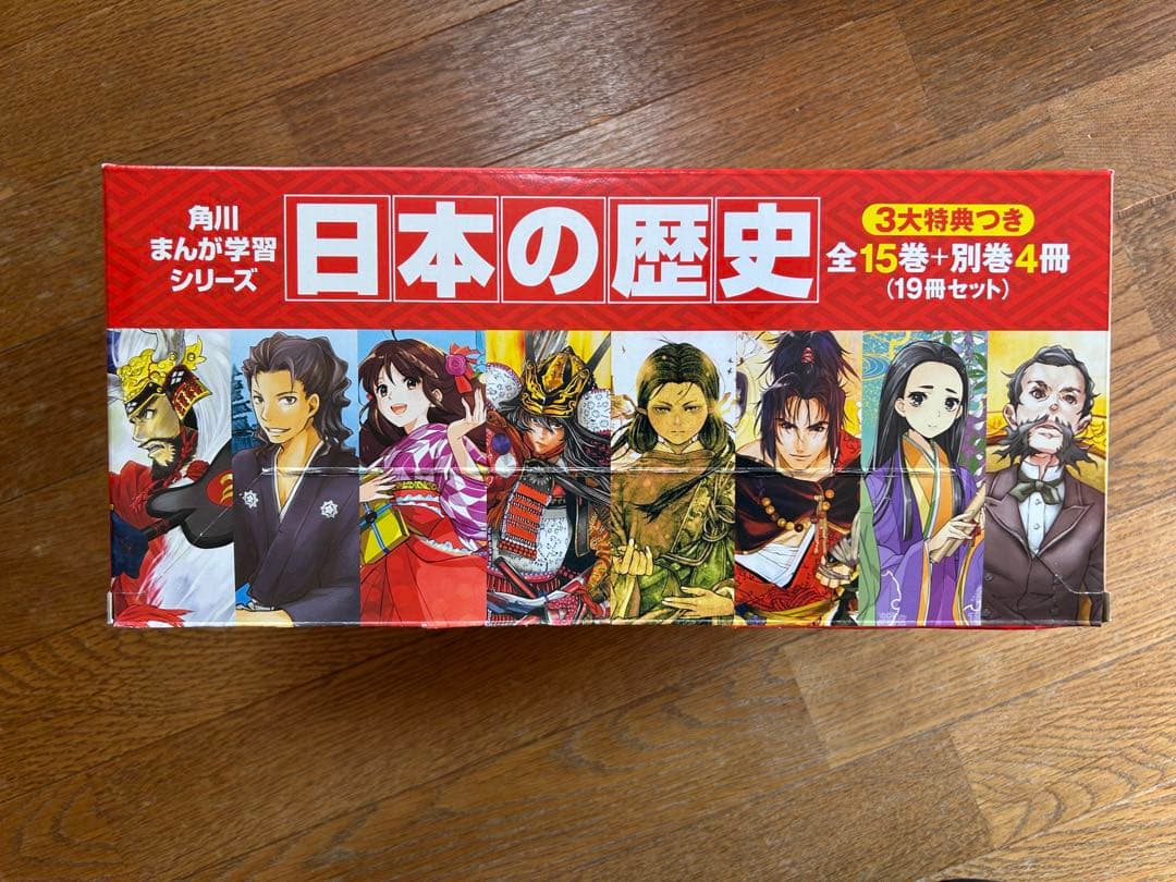 2020 角川まんが学習シリーズ　日本の歴史　全15巻＋別巻4冊（19冊セット） Amazon.com: 角川まんが学習シリーズ 日本の歴史 全15巻+別巻4冊定番