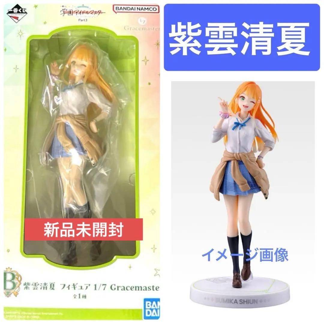 一番くじ 学園アイドルマスター Part3 B賞 紫雲清夏 フィギュア - メルカリ