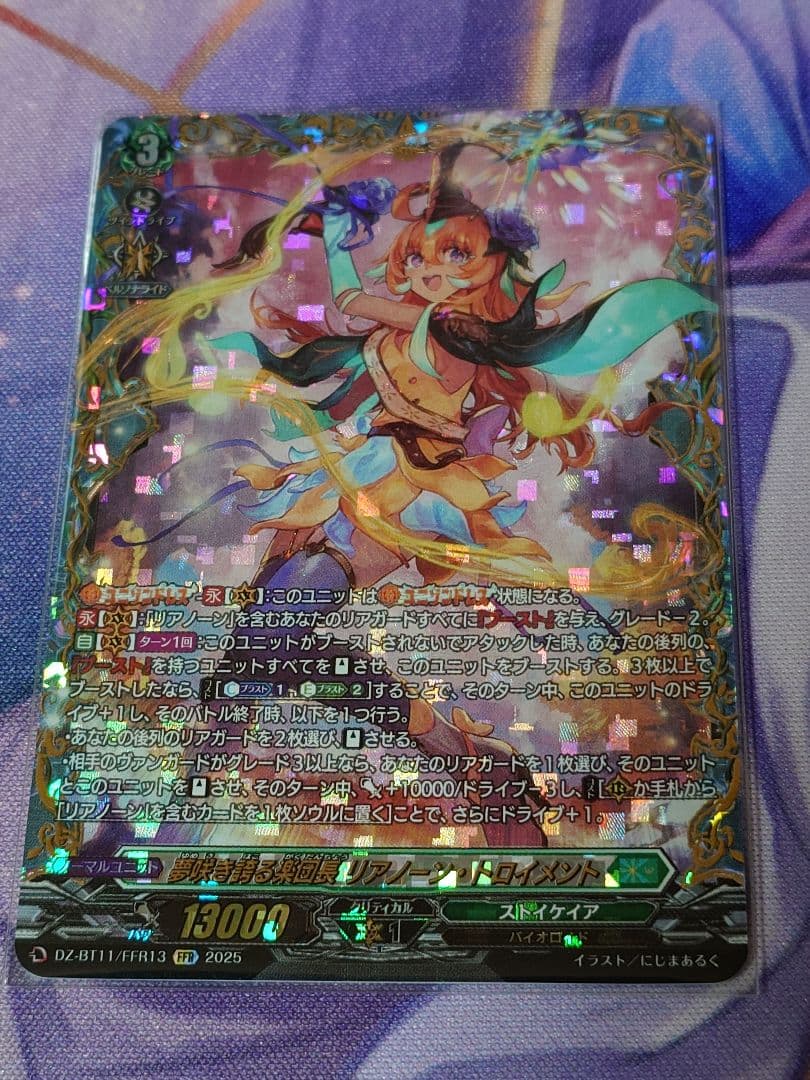 ヴァンガード ウララ デラックス プレイマット+スリーブ